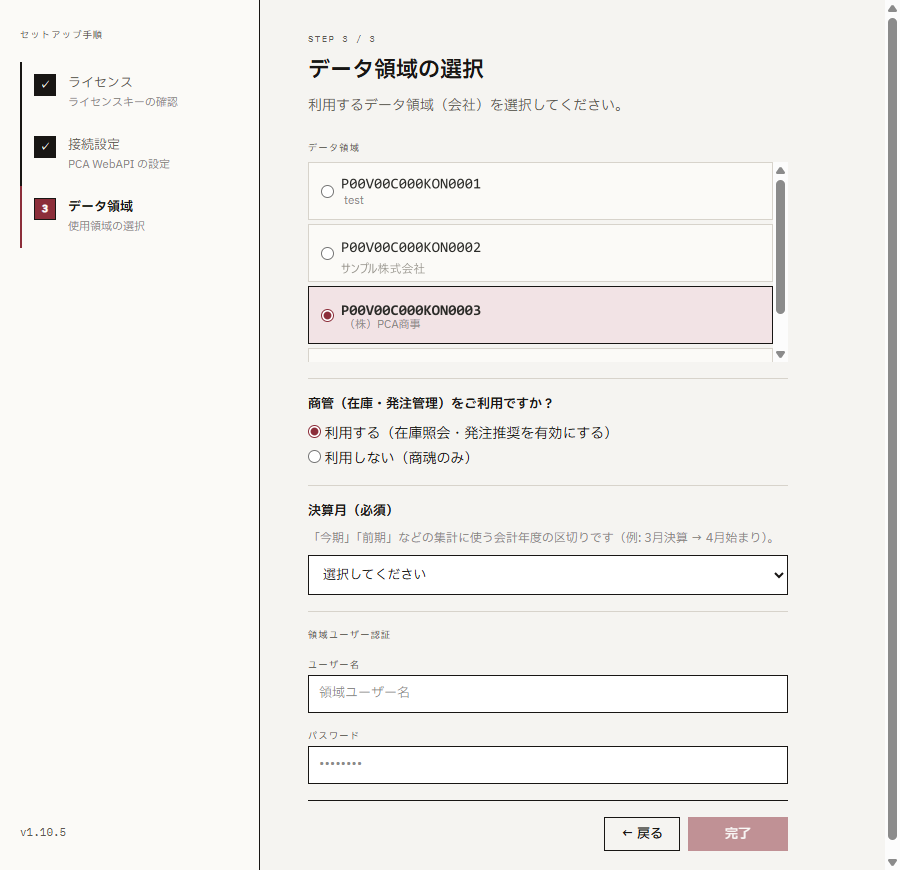 ステップ3: 入力例
